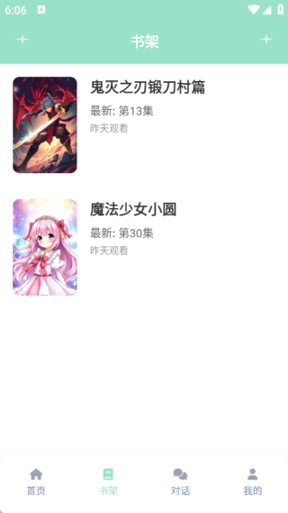 jk动漫乐园软件免费版下载图片4