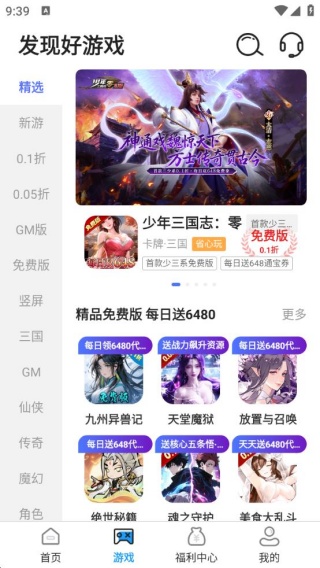 游趣游戏交易喵软件官方下载图片3