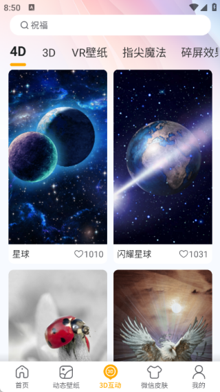 荷花锦鲤壁纸最新版app下载图片4