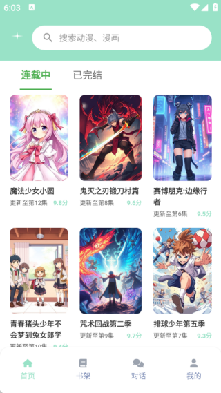 jk动漫乐园软件免费版下载图片2