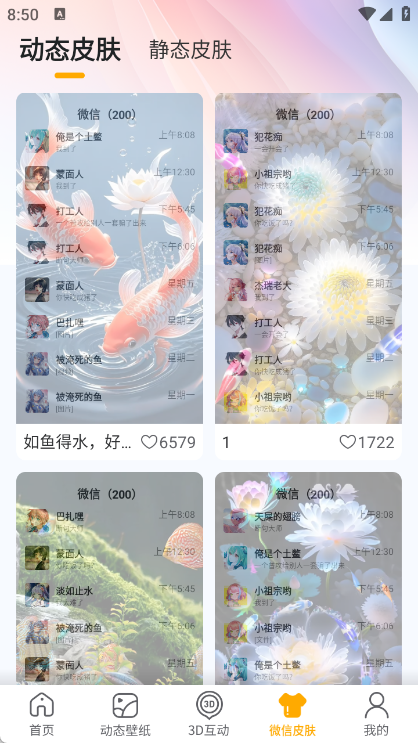 荷花锦鲤壁纸最新版app下载?2: