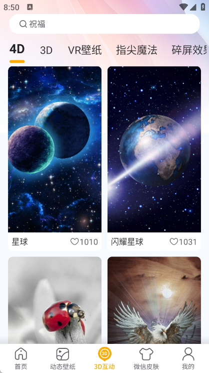 荷花锦鲤壁纸最新版app下载?3: