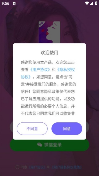 附近成人爱约会软件下载安装图片2