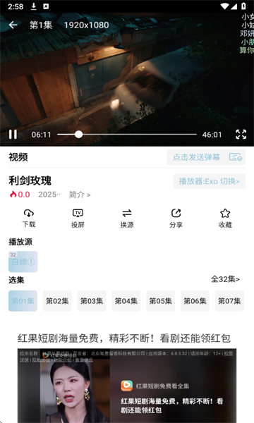 白嫖怪影视官方免费版下载安装?2: