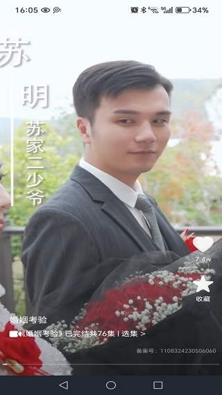 悟番免费短剧app下载安装图片3