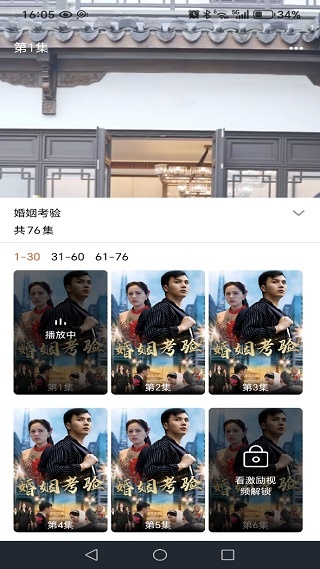 悟番免费短剧app下载安装图片4