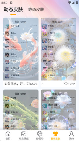 荷花锦鲤壁纸最新版app下载图片5