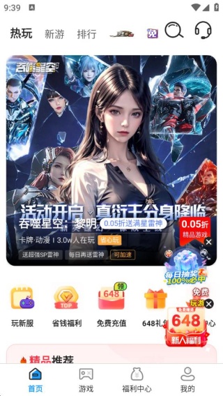 游趣游戏交易喵软件官方下载图片2