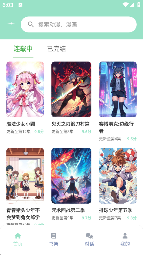 jk动漫乐园软件免费版下载图片1