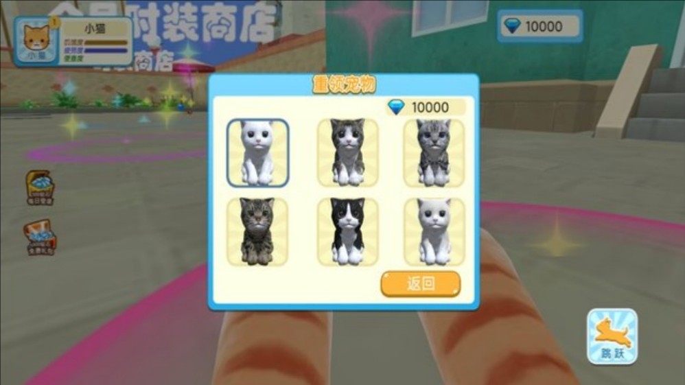 奶奶的猫咪游安卓最新版下载图2: