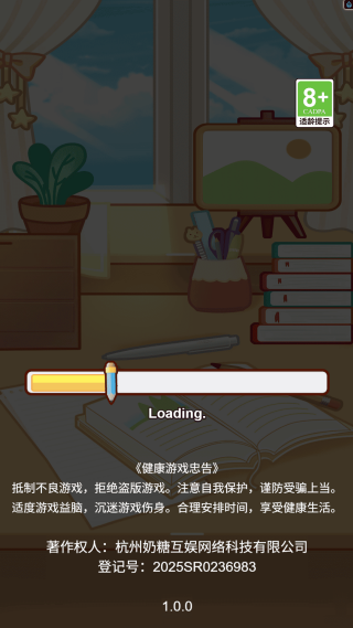 考试看我的游戏最新版下载图2: