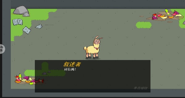 新饥饿的拉姆安卓手机版下载图片3