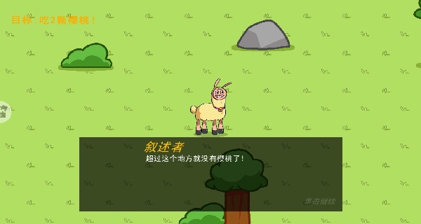 新饥饿的拉姆安卓手机版下载图片5