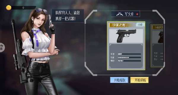 枪械体验馆游戏最新版下载图片4