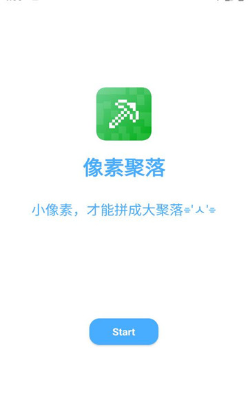 像素聚落MC官方下载安卓版?1: