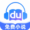 度听小说