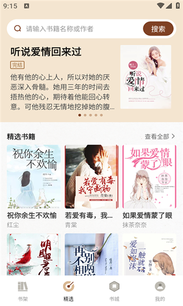 度听小说免费版app下载?2: