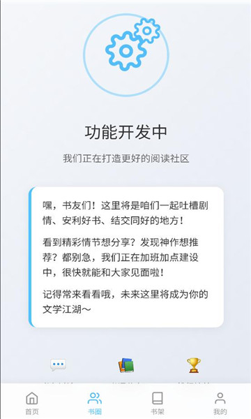 米瑞文学安卓版app下载?1: