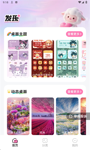 咩咩壁纸最新版app官方下载?2: