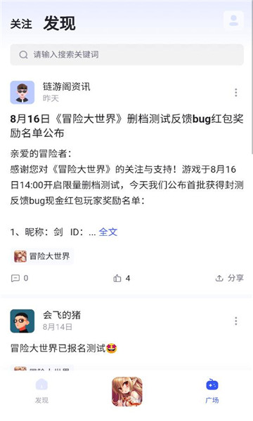 链游阁app官方下载?2: