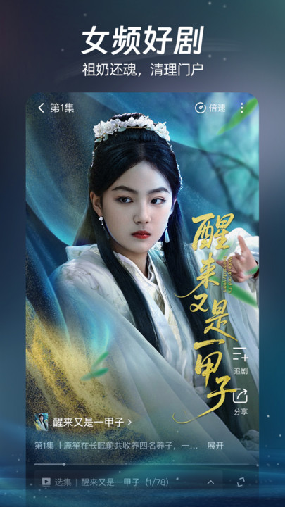 柚子剧场软件图1