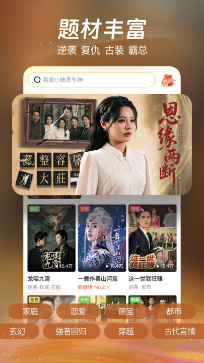 柚子剧场软件图2