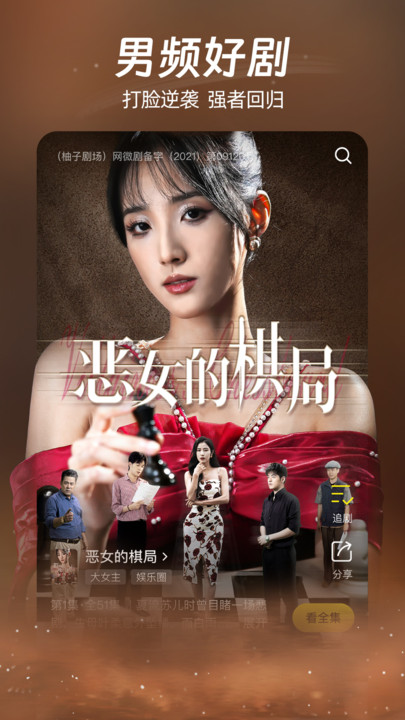 柚子剧场软件图3