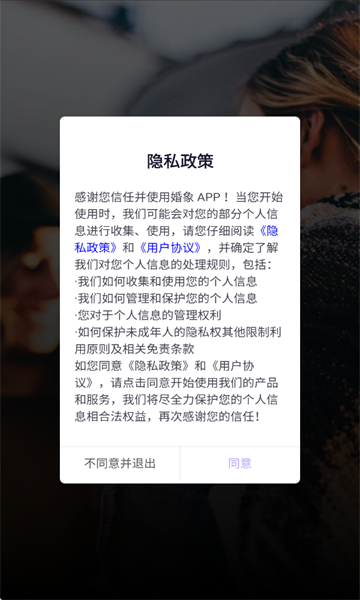 婚象交友软件下载?1: