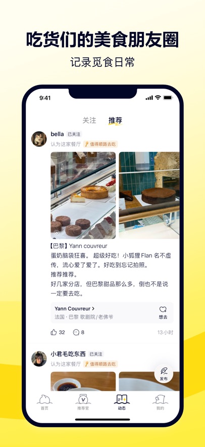 美团鸭觅app官方最新版下载安装图片1