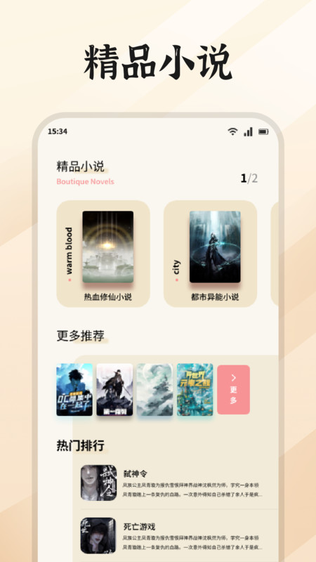 无邪阅读助手免费版app下载安卓?1: