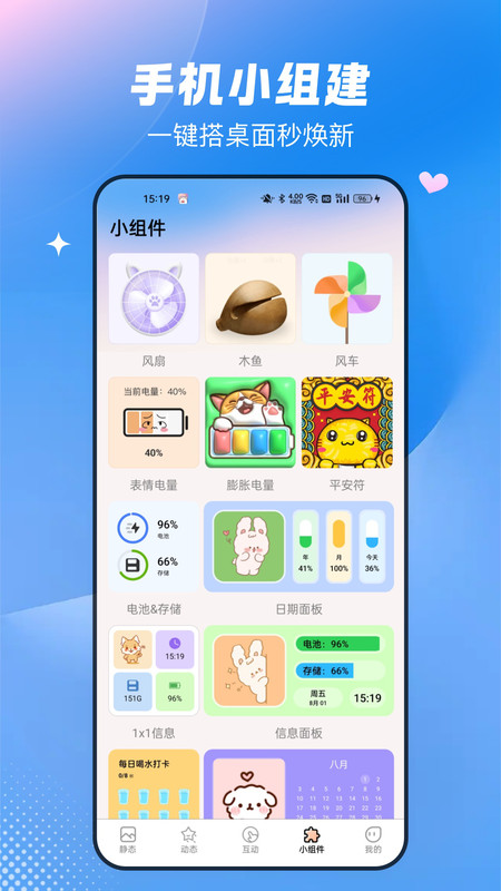 免费心动主题壁纸手机版app下载?3: