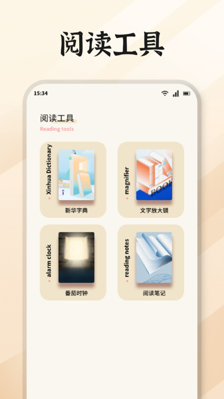 无邪阅读助手免费版app下载安卓?3: