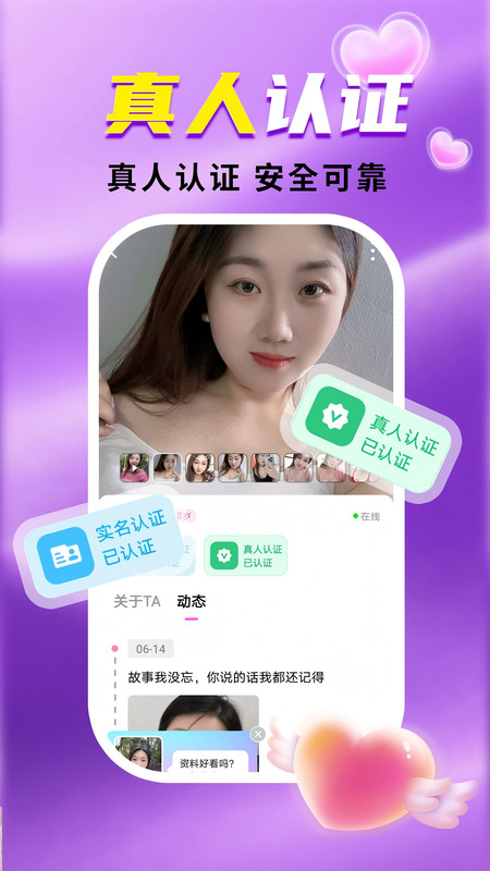 附近快爱约会手机版软件下载?1: