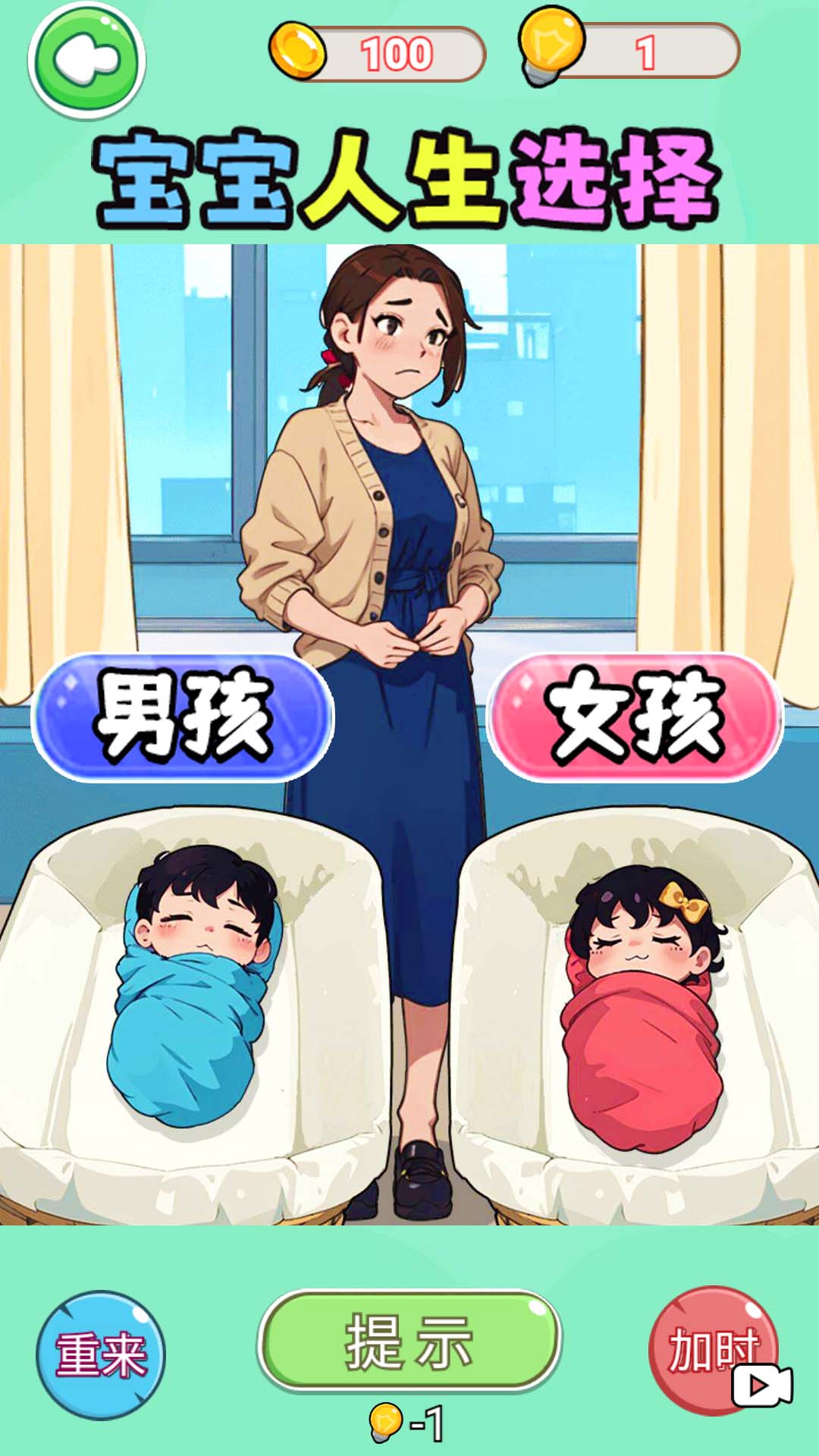 帮她重获新生官方最新版下载图3: