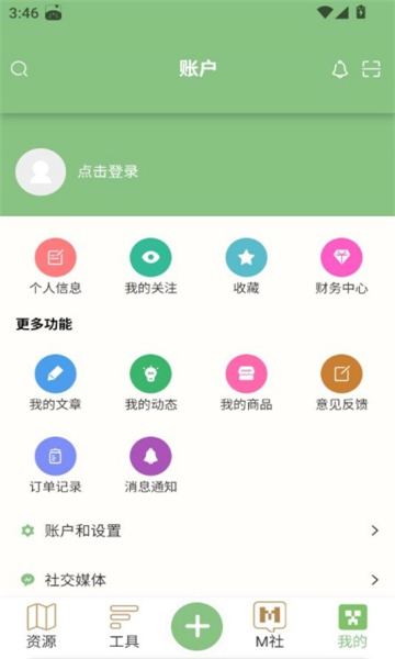 浮游我的世界盒子下载安装手机版?2: