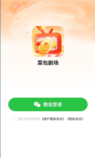 菜包剧场安卓版app下载?2: