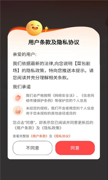 菜包剧场安卓版app下载?3: