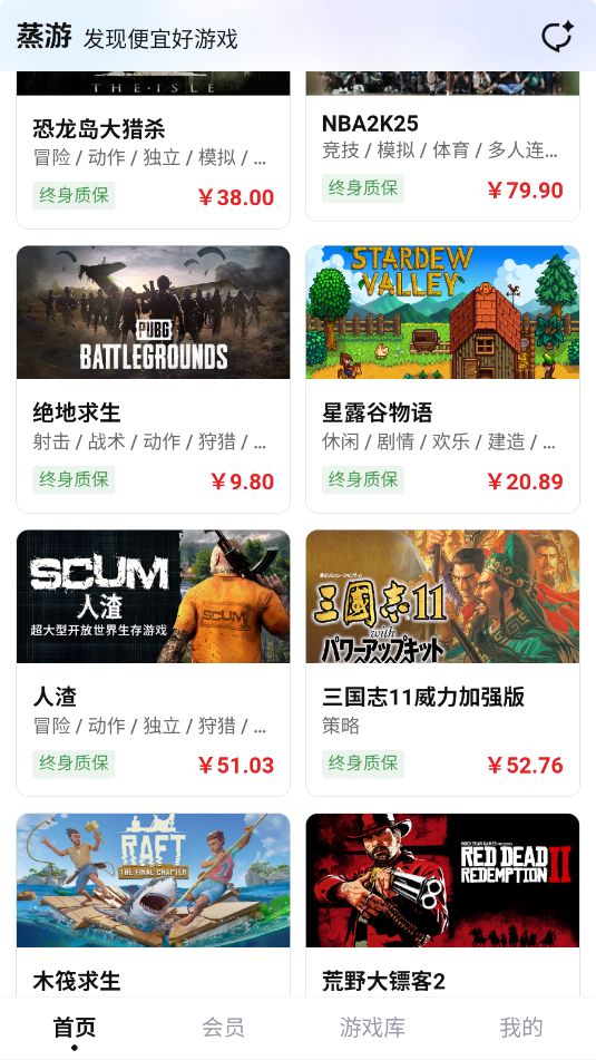 蒸游app下载官方正版?3: