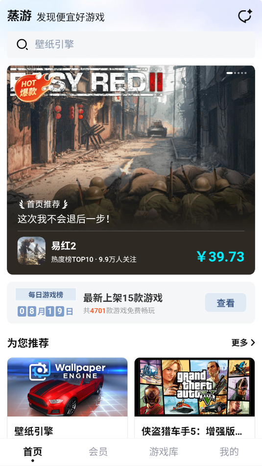 蒸游app下载官方正版?2: