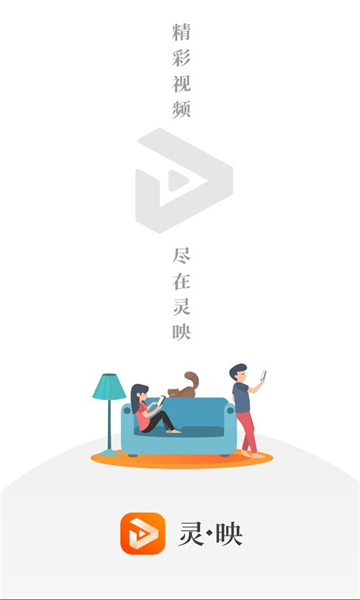 灵映短剧软件下载安卓版?2: