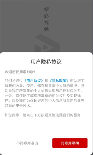 灵映短剧软件下载安卓版?3: