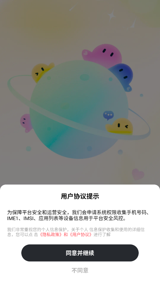 甜恬交友最新版下载?2: