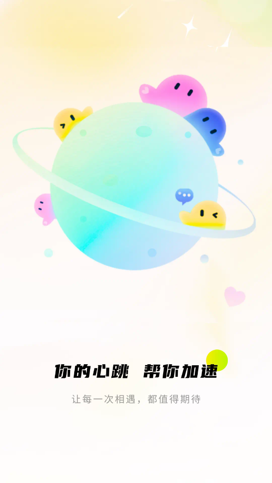 甜恬交友最新版下载?3: