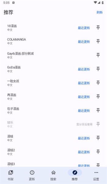 繁花漫画2.7官方正版下载安装?2: