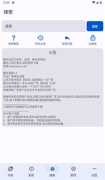 繁花漫画2.7官方正版下载安装?3:
