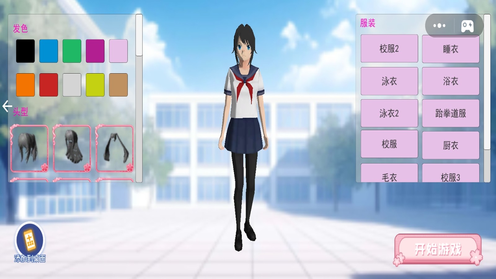 樱校女神冒险游戏最新版下载图2: