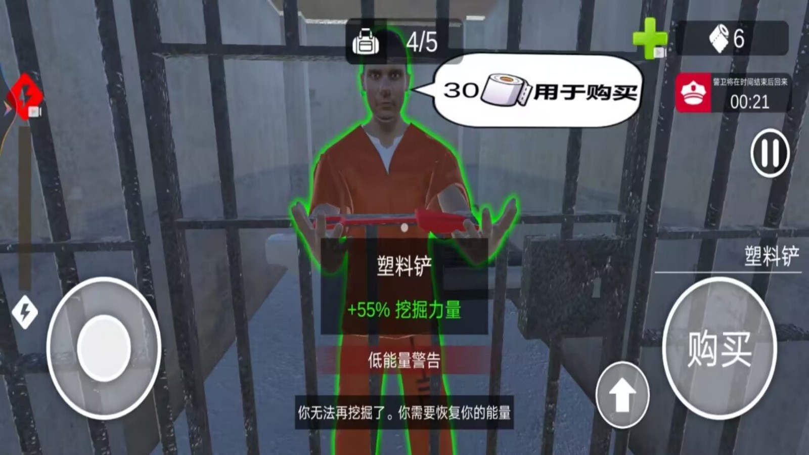 疯狂逃脱计划安卓手机版下载图1: