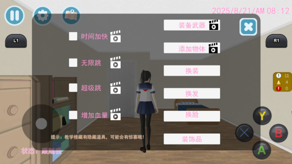 樱校女神冒险游戏最新版下载图片5