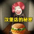 传奇美食餐厅