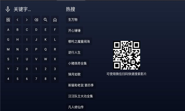 追光视界TV版2025下载安装?1: